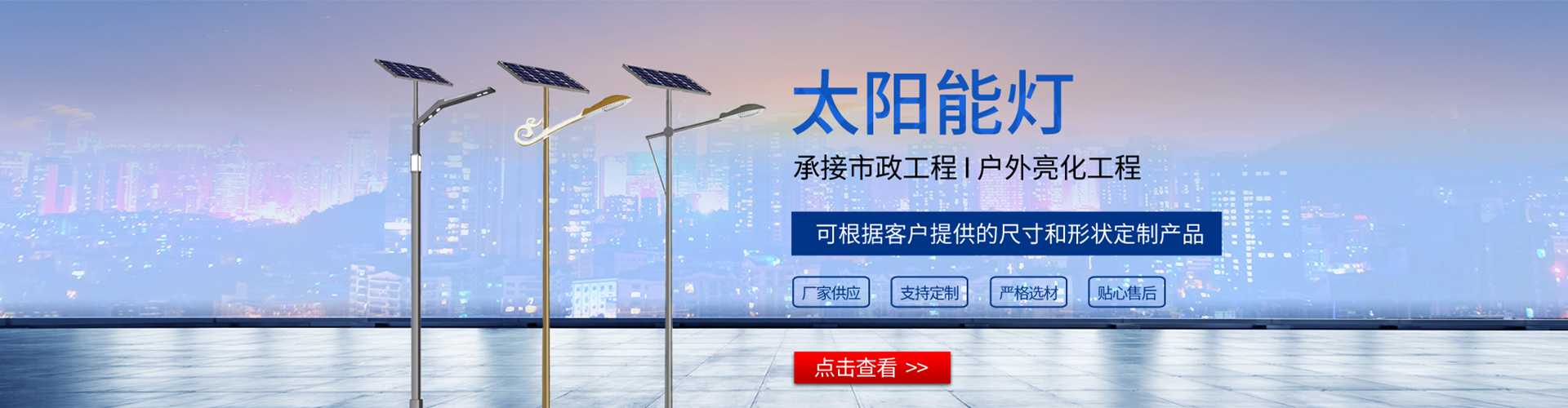 龙胜各族自治县太阳能路灯哪家好